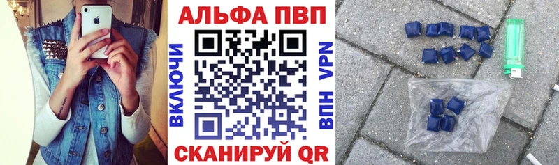 Alfa_PVP Crystall Артёмовский