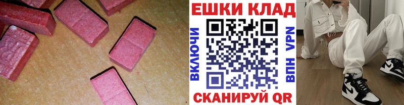 купить наркотик  shop клад  мега ССЫЛКА  Экстази диски  Артёмовский 