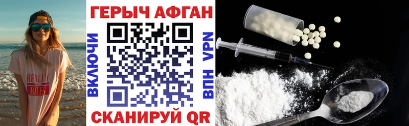 ГЕРОИН герыч  даркнет сайт  OMG ссылки  Артёмовский 
