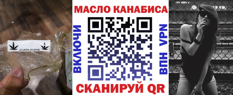 ТГК вейп  KRAKEN зеркало  Артёмовский  как найти  